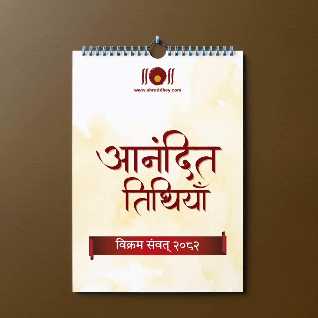 Anandit tithiya 2.0 (Vikram Samvat 2082) Hindu Wall Calendar