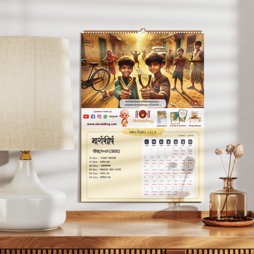 Anandit tithiya 2.0 (Vikram Samvat 2082) Hindu Wall Calendar