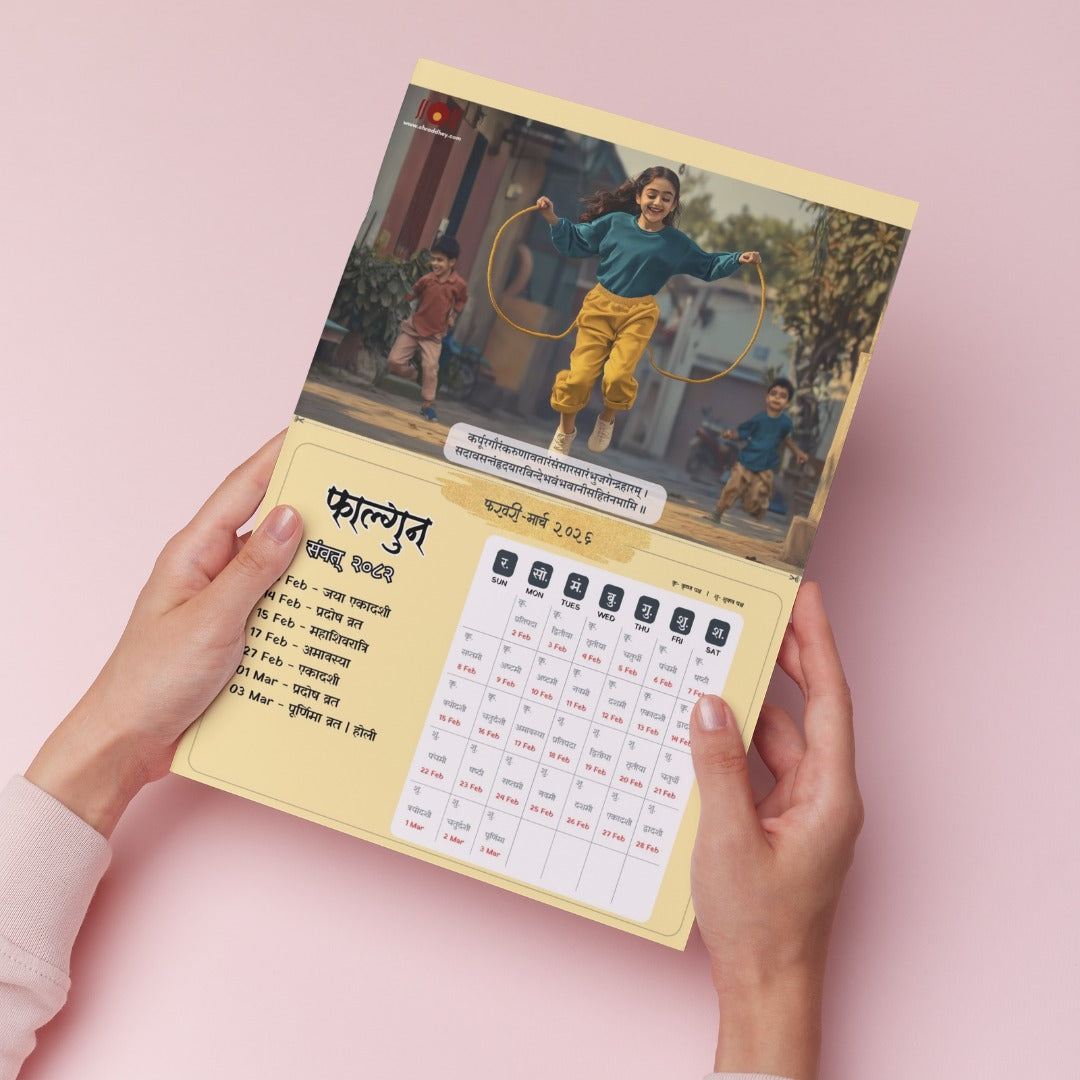 Anandit tithiya (Vikram Samvat 2082) Hindu Wall Calendar