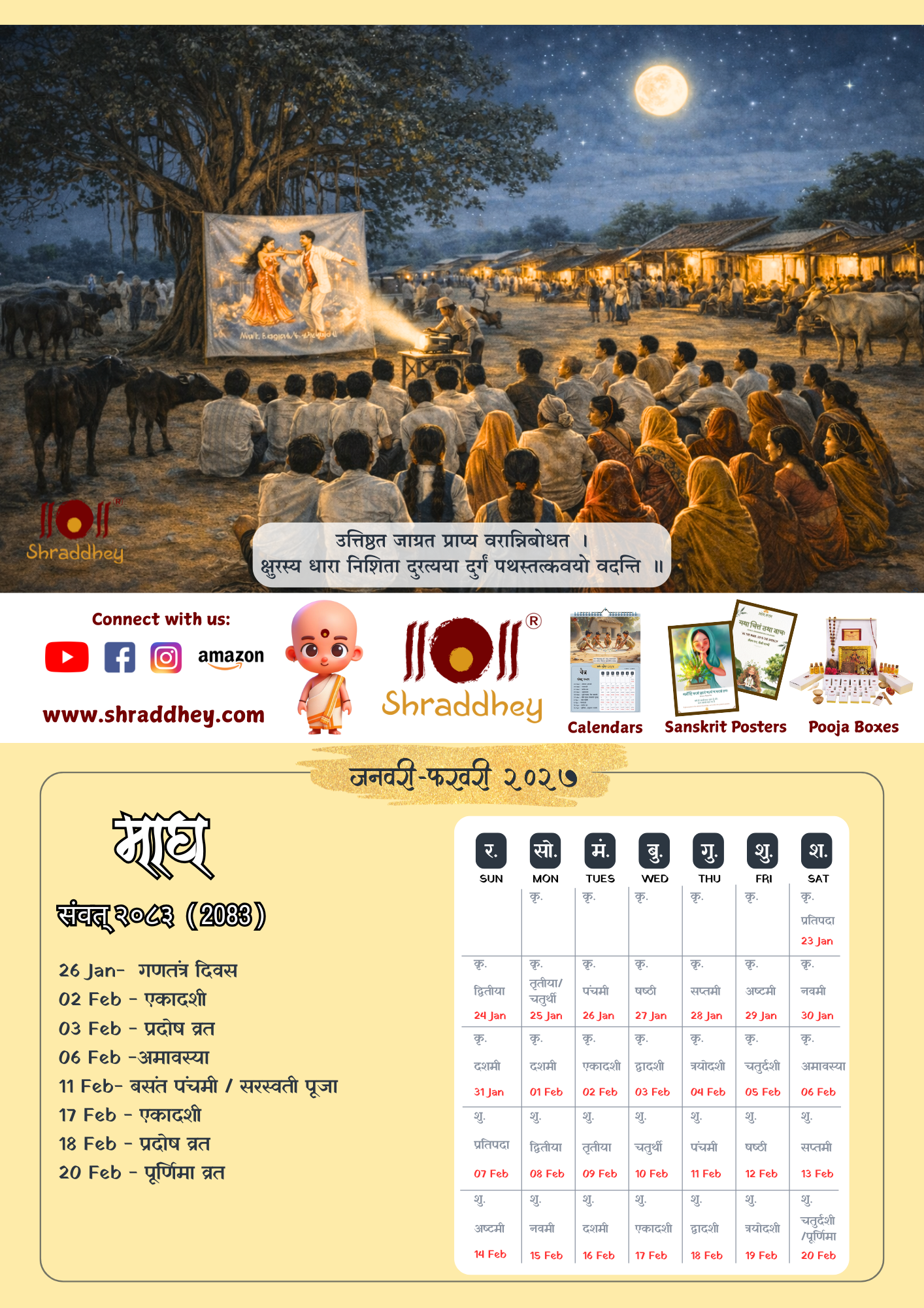 Anandit Tithiya Wall Calendar - 2026