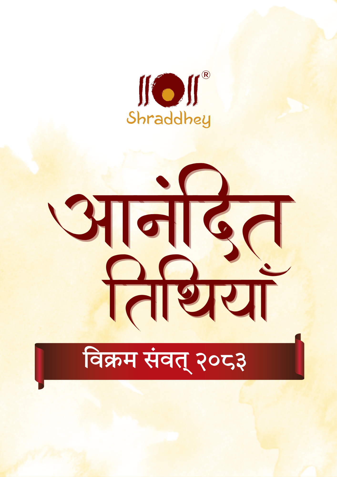 Anandit Tithiya Wall Calendar - 2026