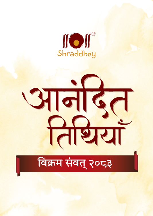 Anandit Tithiya Wall Calendar - 2026