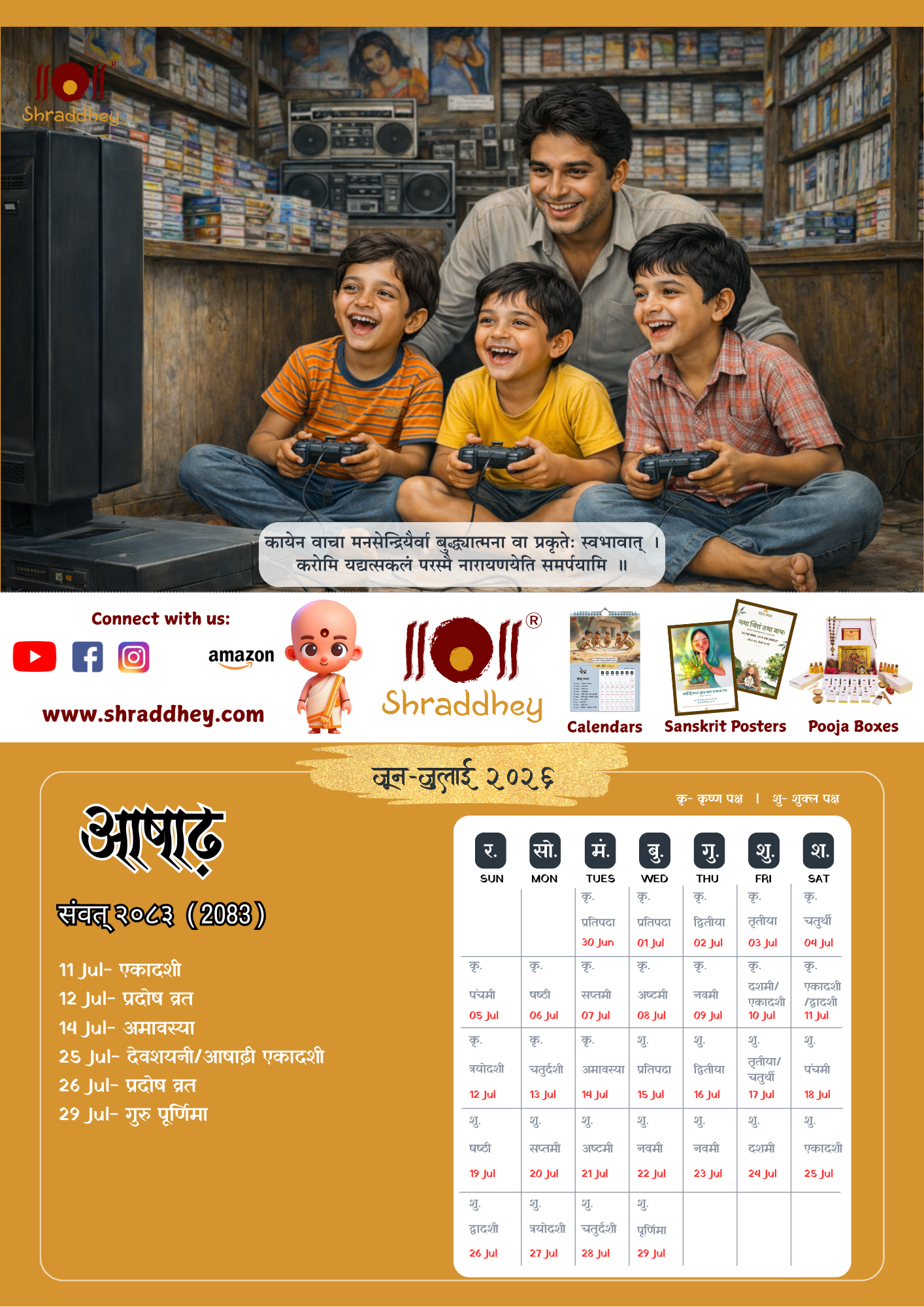 Anandit Tithiya Wall Calendar - 2026