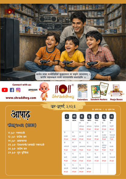 Anandit Tithiya Wall Calendar - 2026