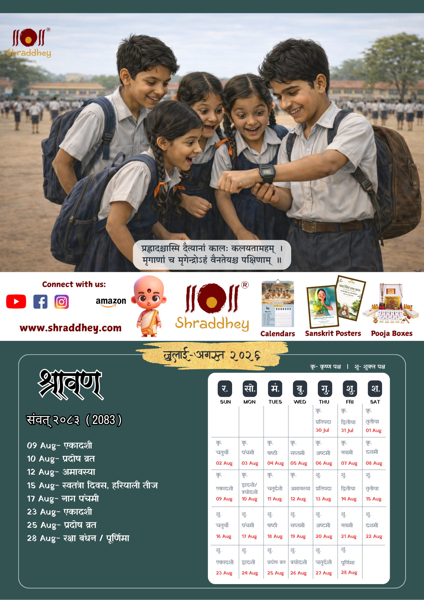 Anandit Tithiya Wall Calendar - 2026