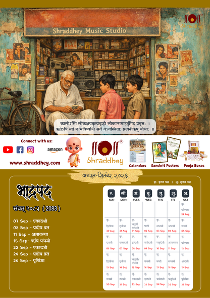 Anandit Tithiya Wall Calendar - 2026