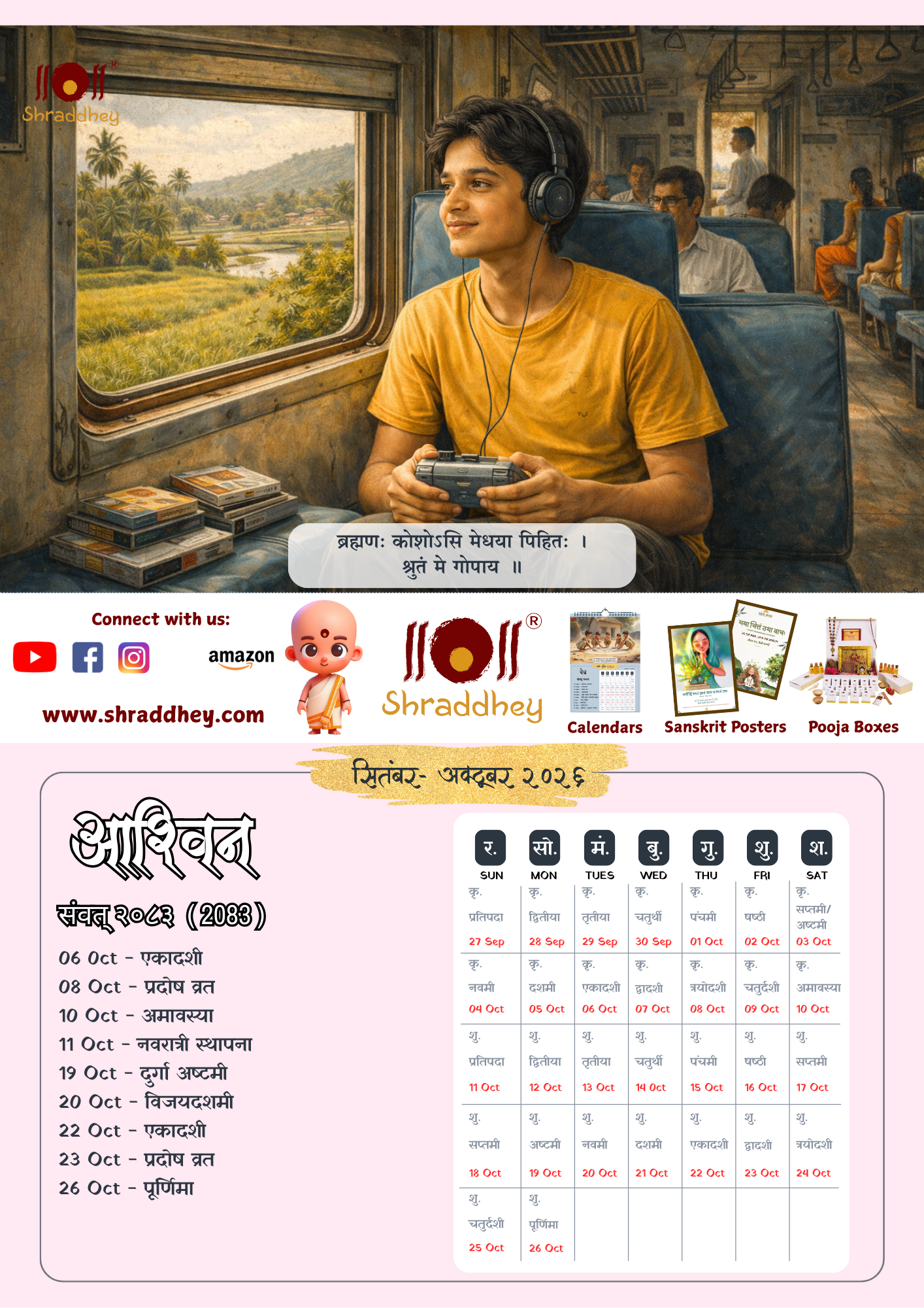 Anandit Tithiya Wall Calendar - 2026