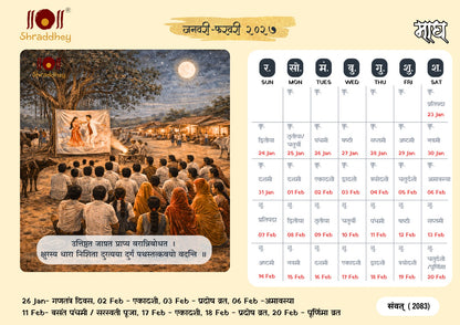 Anandit Tithiya Desk Calendar - 2026