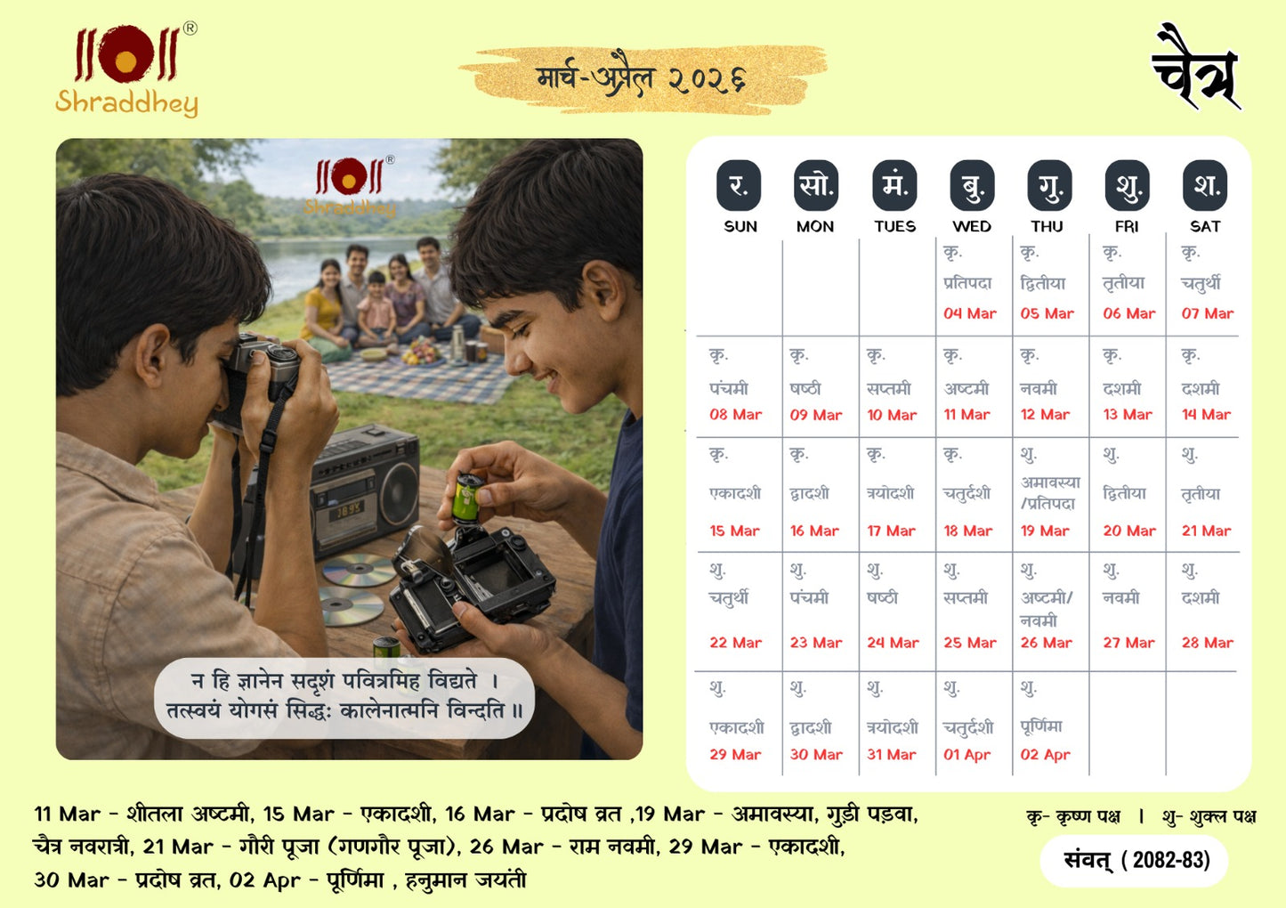 Anandit Tithiya Desk Calendar - 2026