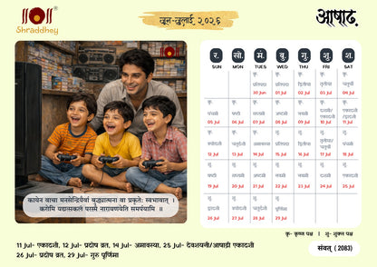 Anandit Tithiya Desk Calendar - 2026