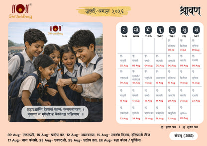 Anandit Tithiya Desk Calendar - 2026