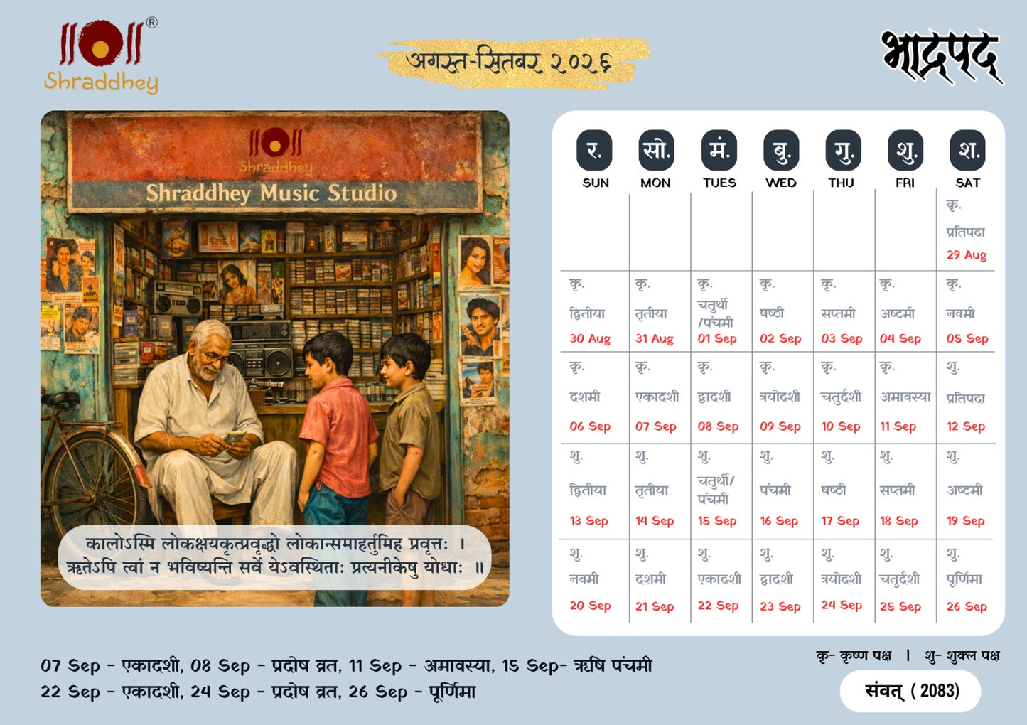 Anandit Tithiya Desk Calendar - 2026