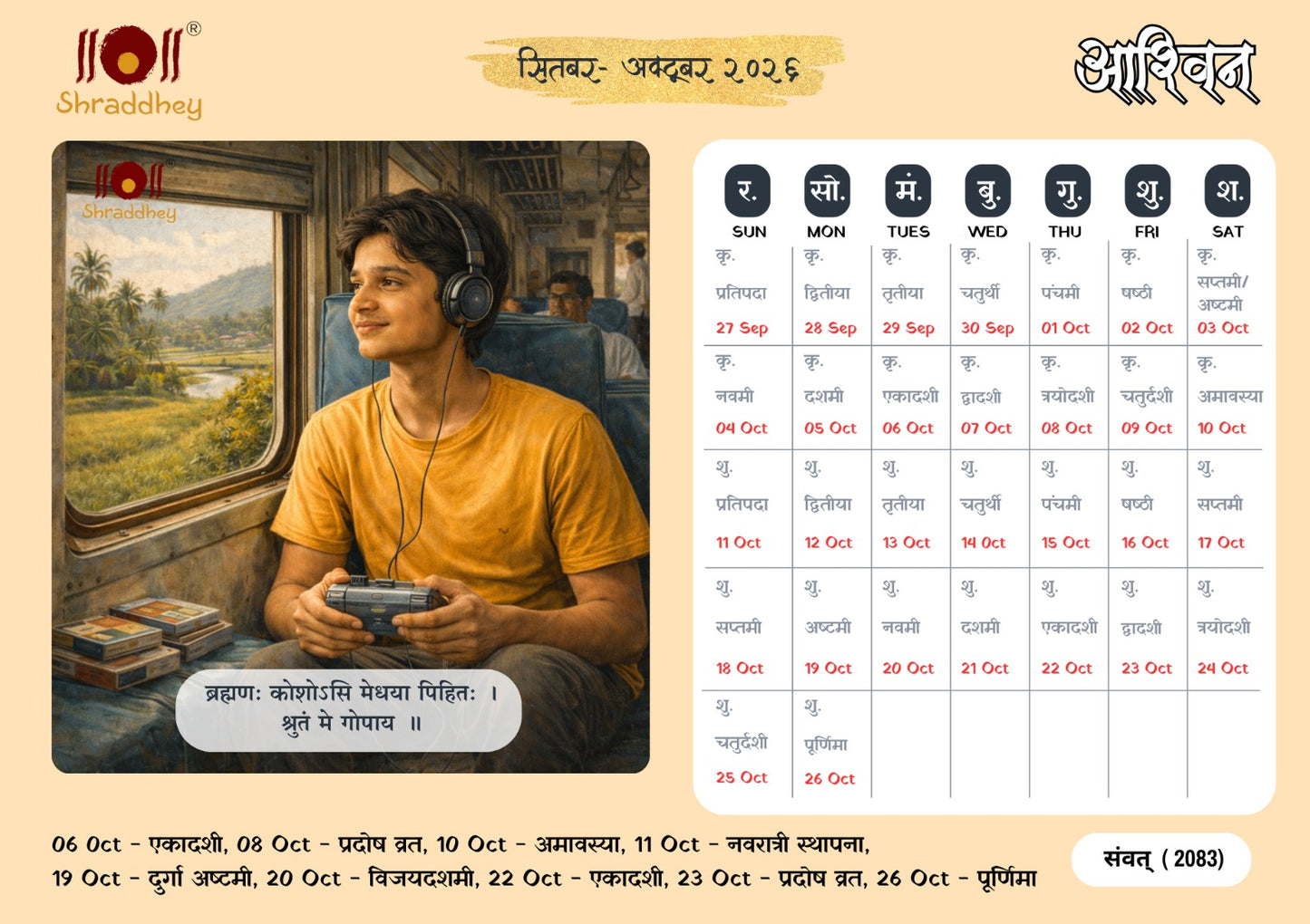 Anandit Tithiya Desk Calendar - 2026