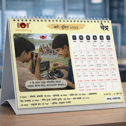 Anandit Tithiya Desk Calendar - 2026