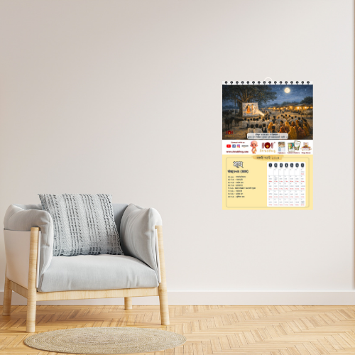 Anandit Tithiya Wall Calendar - 2026