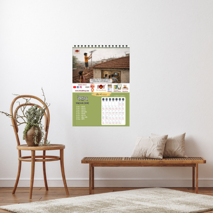 Anandit Tithiya Wall Calendar - 2026