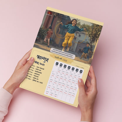 Anandit tithiya (Vikram Samvat 2082) Hindu Wall Calendar