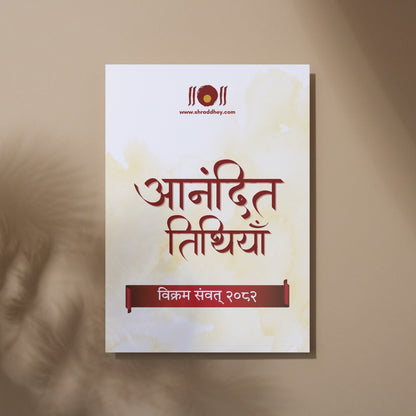 Anandit tithiya (Vikram Samvat 2082) Hindu Wall Calendar