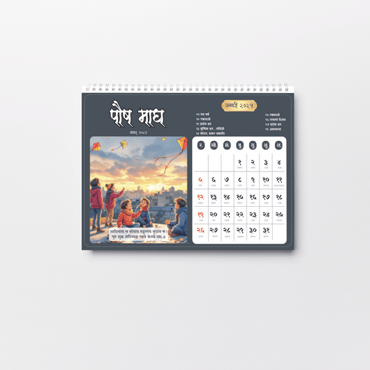 Shraddhey Pranam Desk Calendar 2025- Anandit Thithiyan