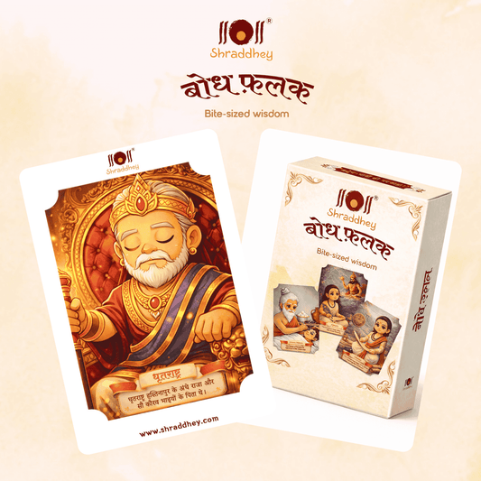Bodh Falak - Mahabharata + Know Our Rishi/Rishika Flash Cards Combo (Set of 48 cards)