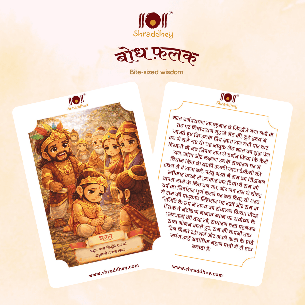 Bodh Falak - Ramayana Flash Cards (Set of 24 cards)